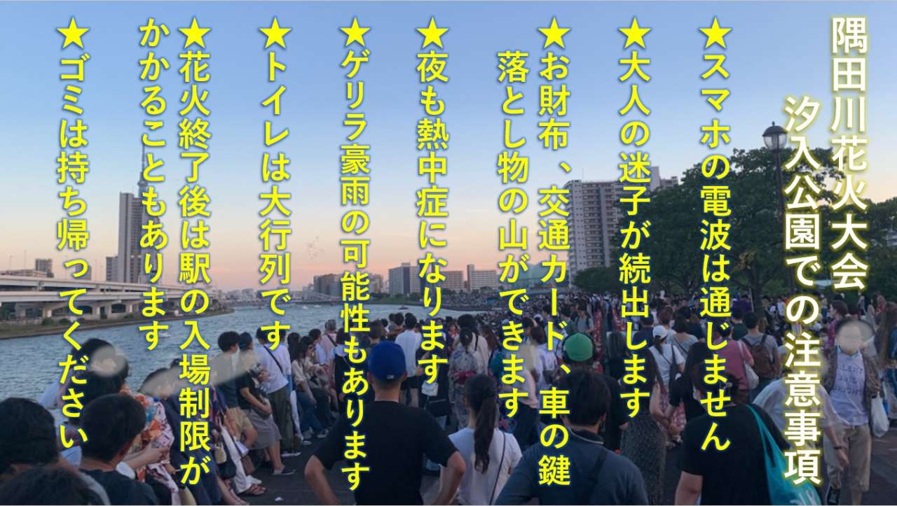 公益財団法人 東京都公園協会 のサイトから引用