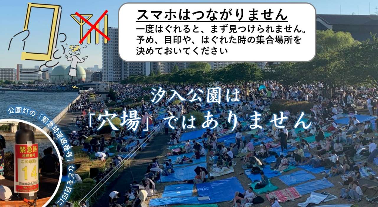 公益財団法人 東京都公園協会 のサイトから引用