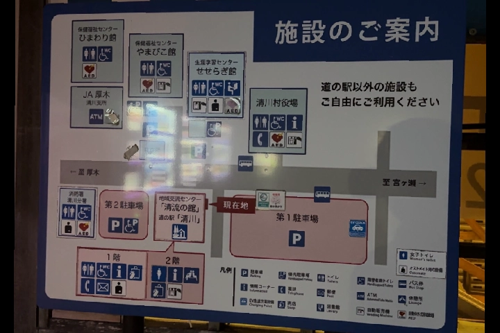 道の駅「清川」-施設の見取り図