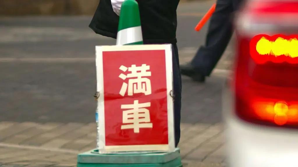 近場の駐車場が満車だったらどうする？