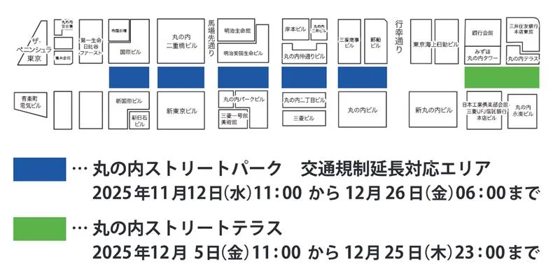 Marunouchi.com公式サイトから引用