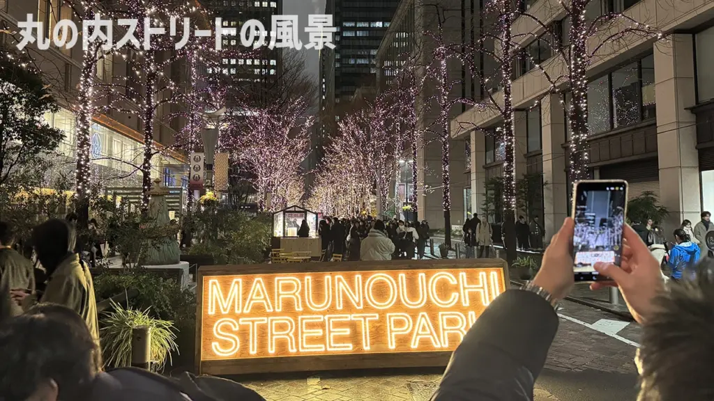 丸の内ストリートの風景（20251224）