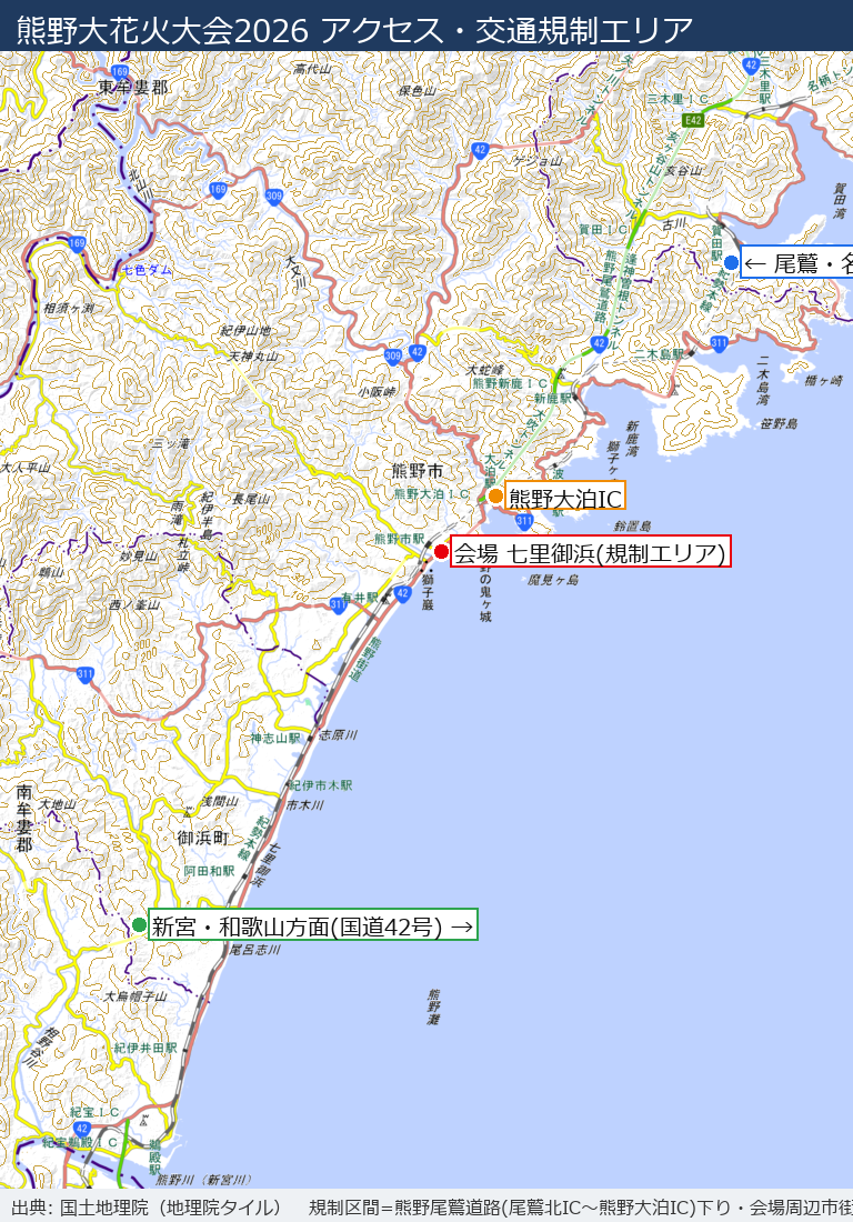 熊野大花火大会のアクセス・交通規制エリア地図