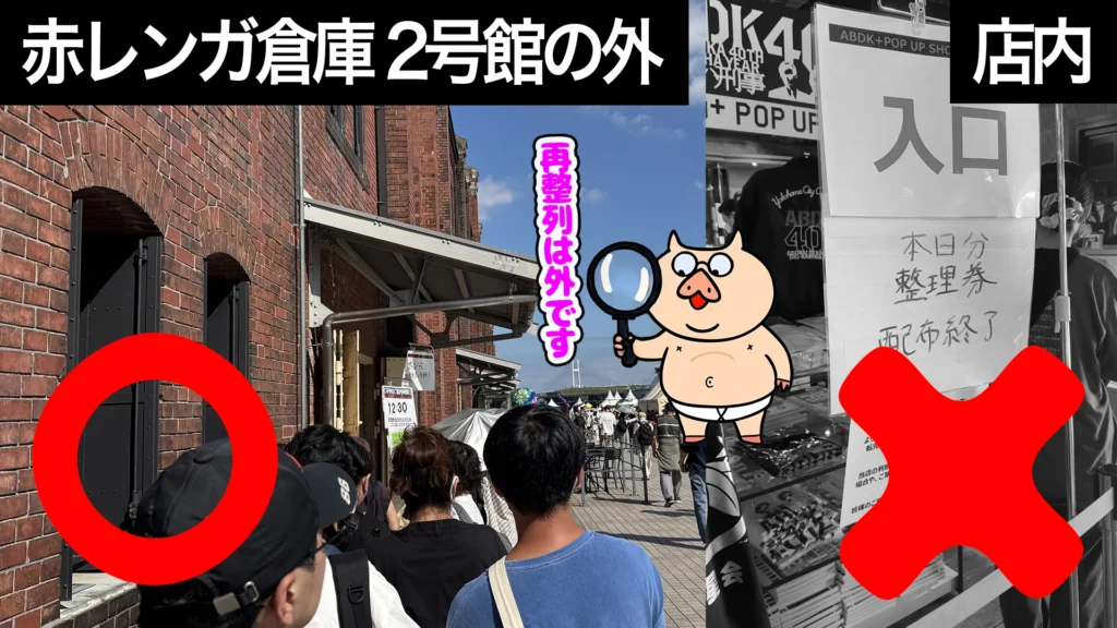 再整列は外になる